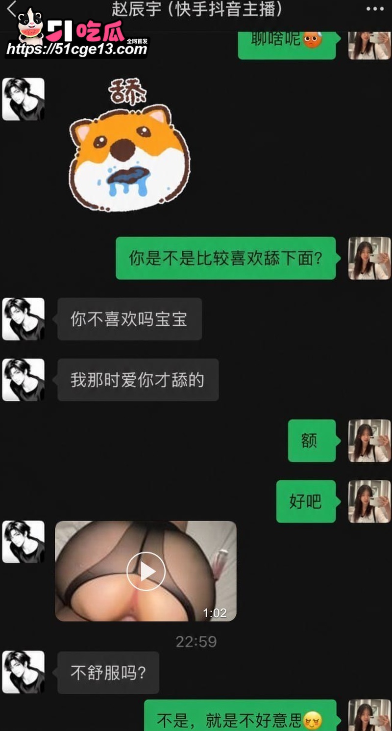 抖音快手网红 赵辰宇 2 抖音快手网红 赵辰宇 2