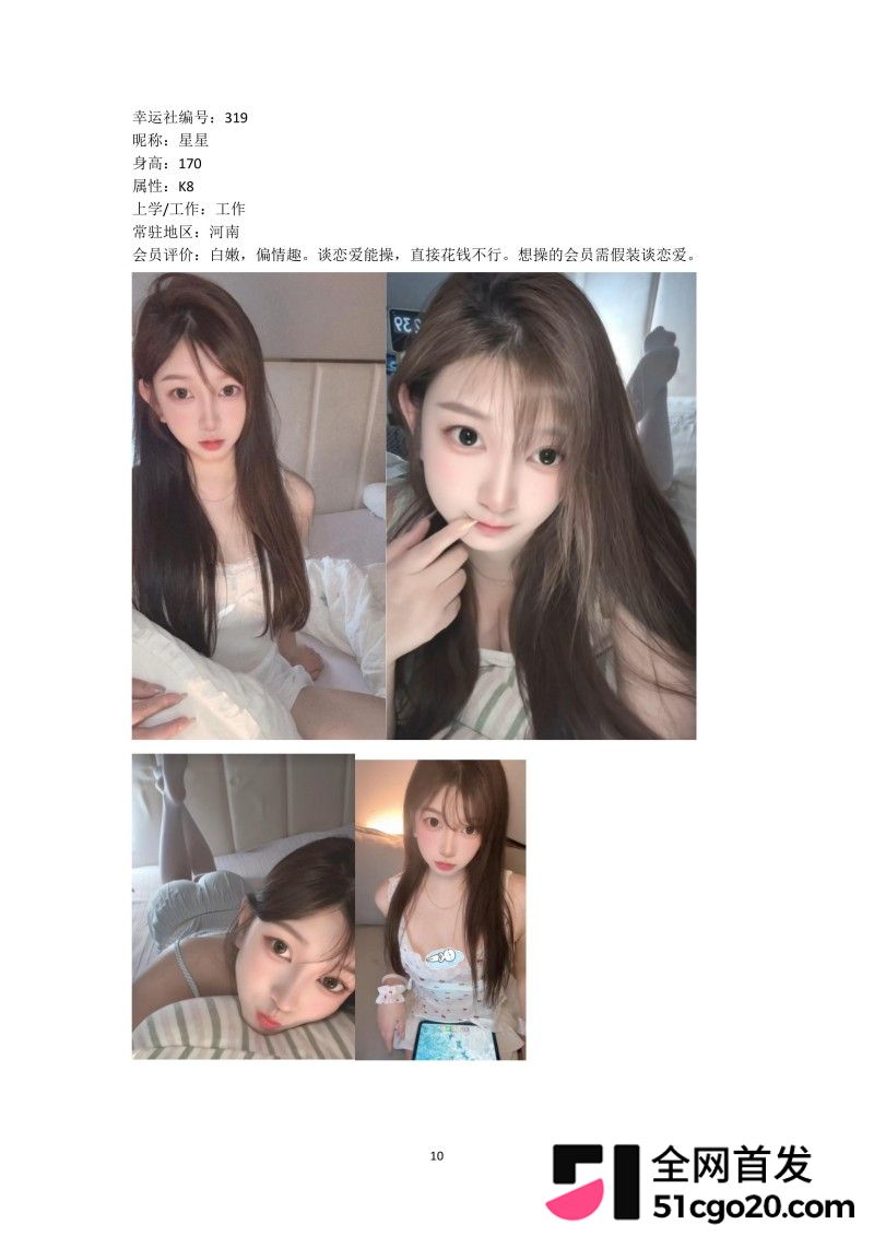 群交淫趴组织 幸运社 首发福利30 群交淫趴组织 幸运社 首发福利30