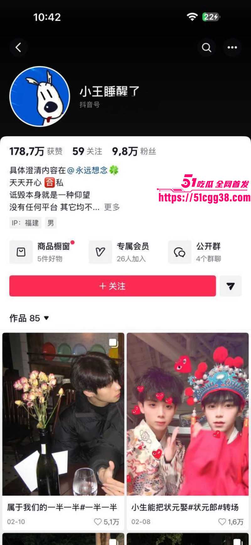 抖音Gay网红小王睡醒了楼梯视频01 抖音Gay网红小王睡醒了楼梯视频01