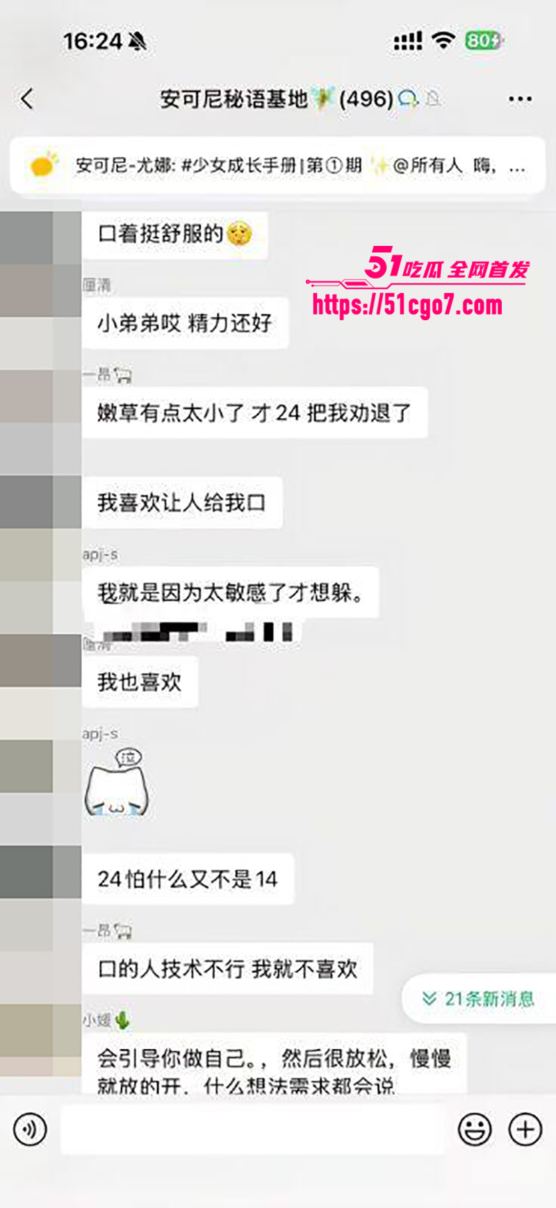 安可妮秘密基地车震聊天记录 15 拷贝 安可妮秘密基地车震聊天记录 15 拷贝
