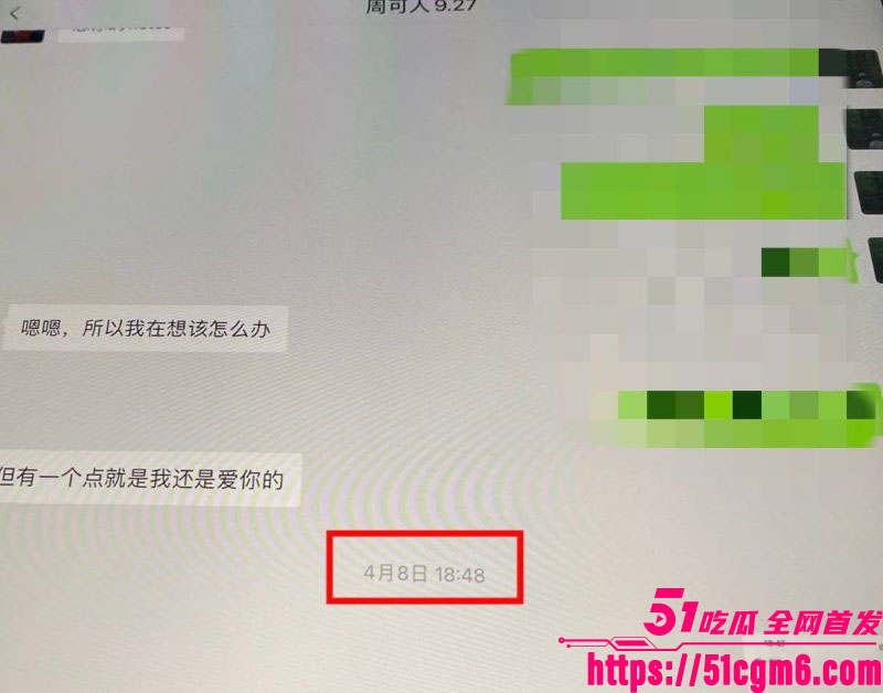 严小北被前男友陈楷怒爆出轨 20 严小北被前男友陈楷怒爆出轨 20