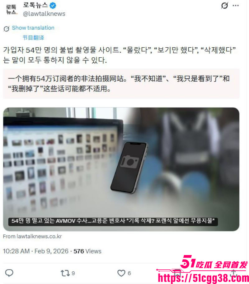 韩国非法色情网站AVMOV被深度曝光 9 韩国非法色情网站AVMOV被深度曝光 9
