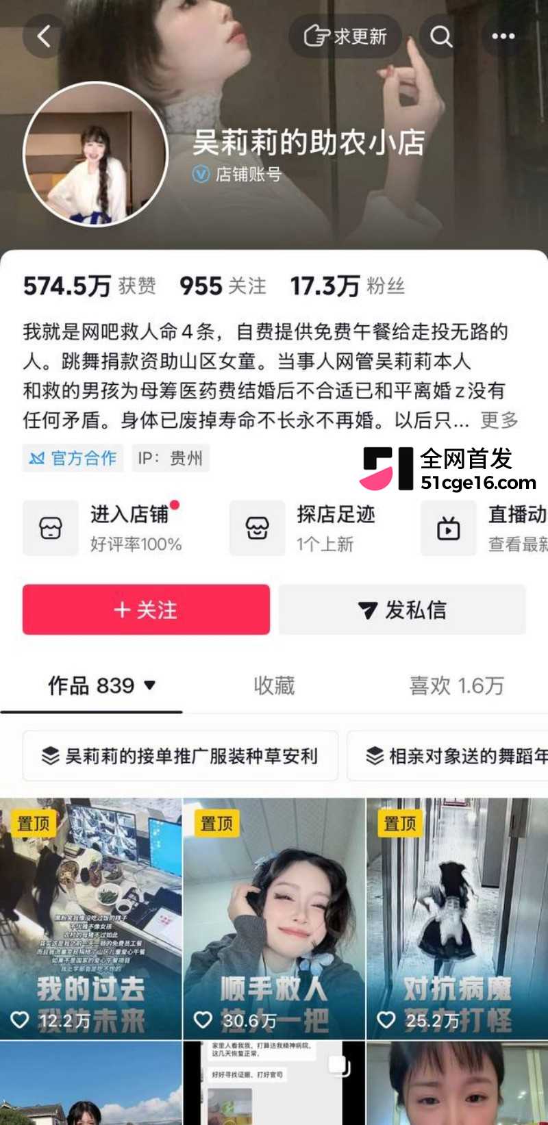 贵州40万粉网红 曹万江 与吴莉莉过夜炒CP1 贵州40万粉网红 曹万江 与吴莉莉过夜炒CP1