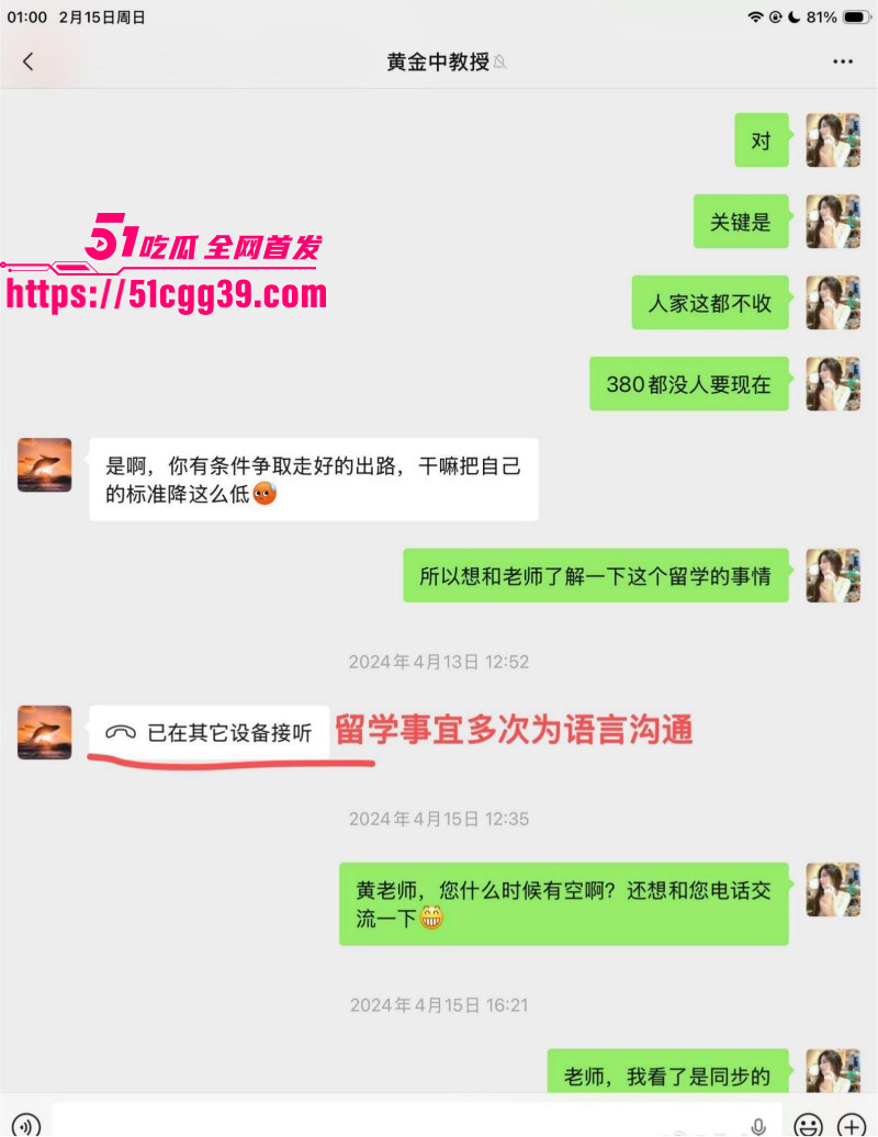 知名歌手黄子弘凡父亲黄金中被曝诈骗044 知名歌手黄子弘凡父亲黄金中被曝诈骗044