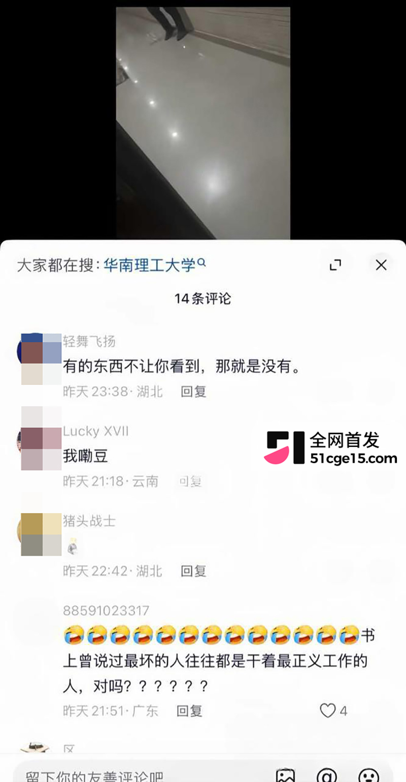 华南理工教授刘定平潜规则女生曝光 26 拷贝 华南理工教授刘定平潜规则女生曝光 26 拷贝