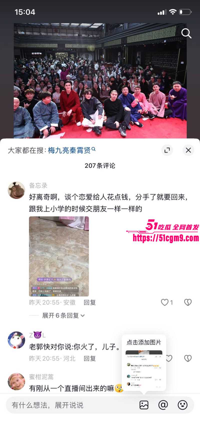 梅九亮被前女友曝光出轨操粉048 梅九亮被前女友曝光出轨操粉048