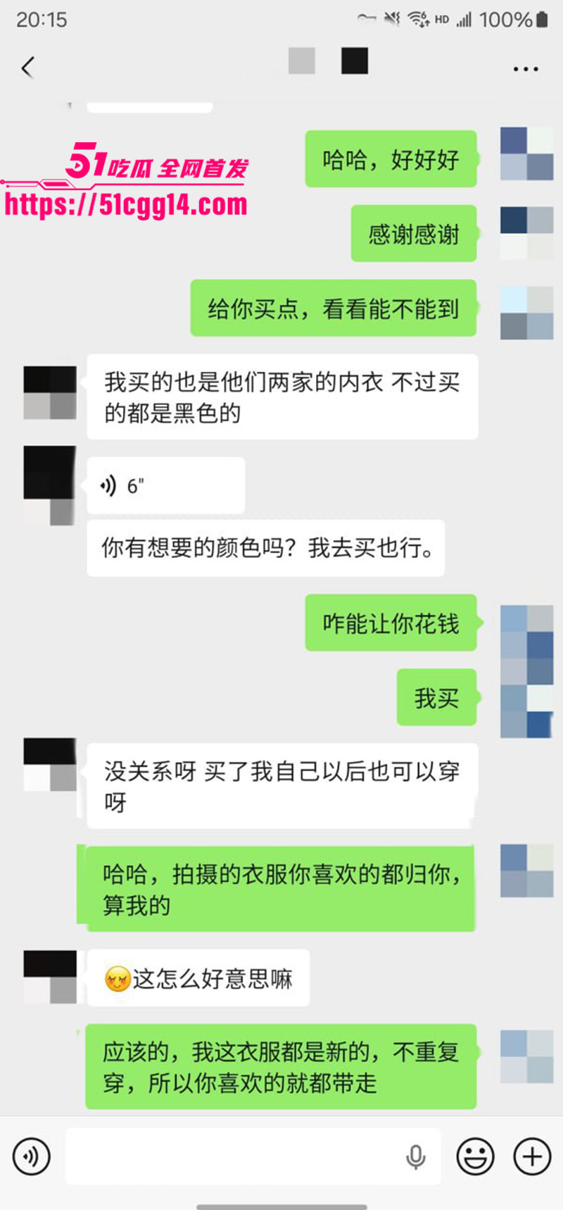 聊天记录18 聊天记录18
