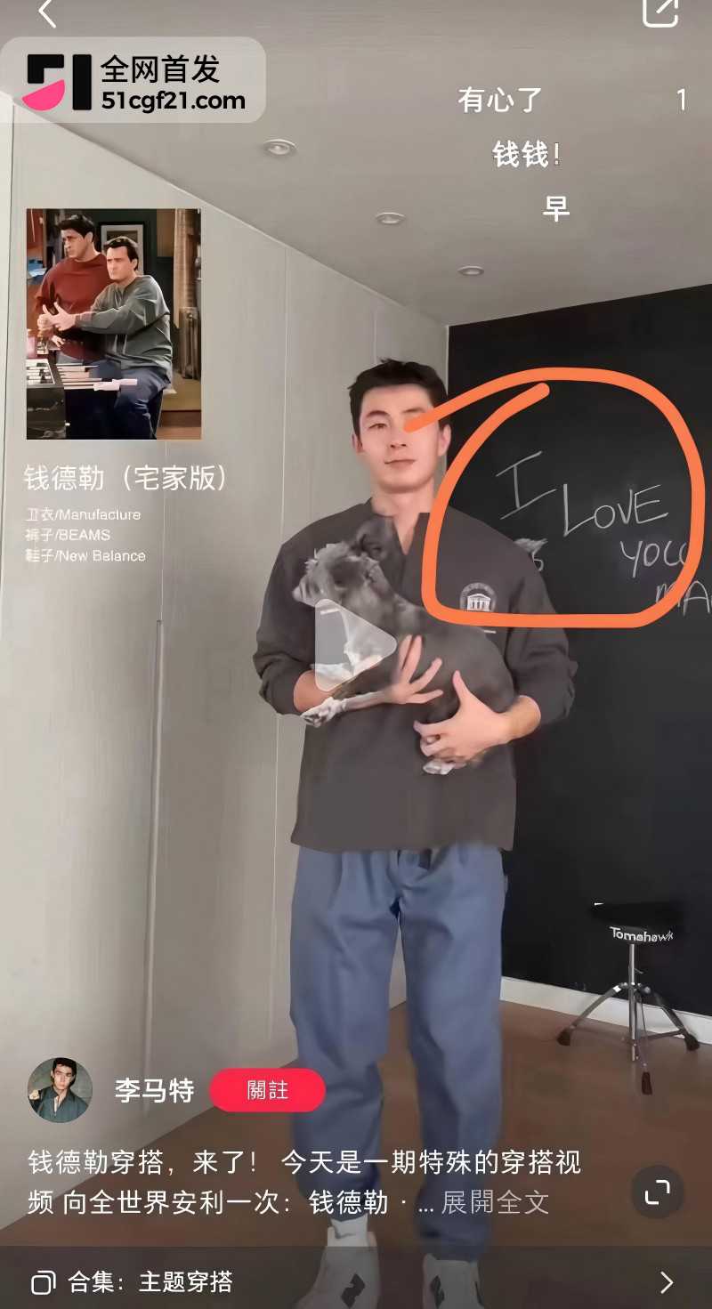 抖音网红 李马特 不雅视频12
