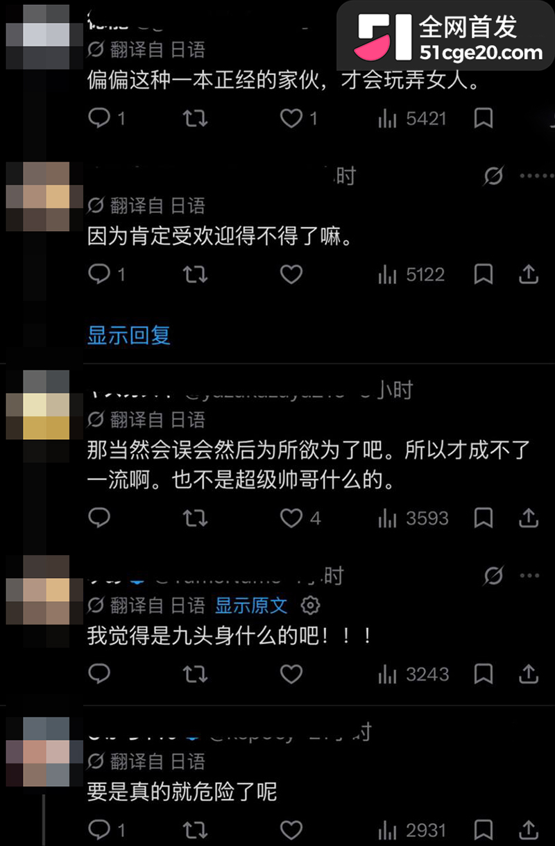 日本顶流铃鹿央士出轨丑闻 8 拷贝