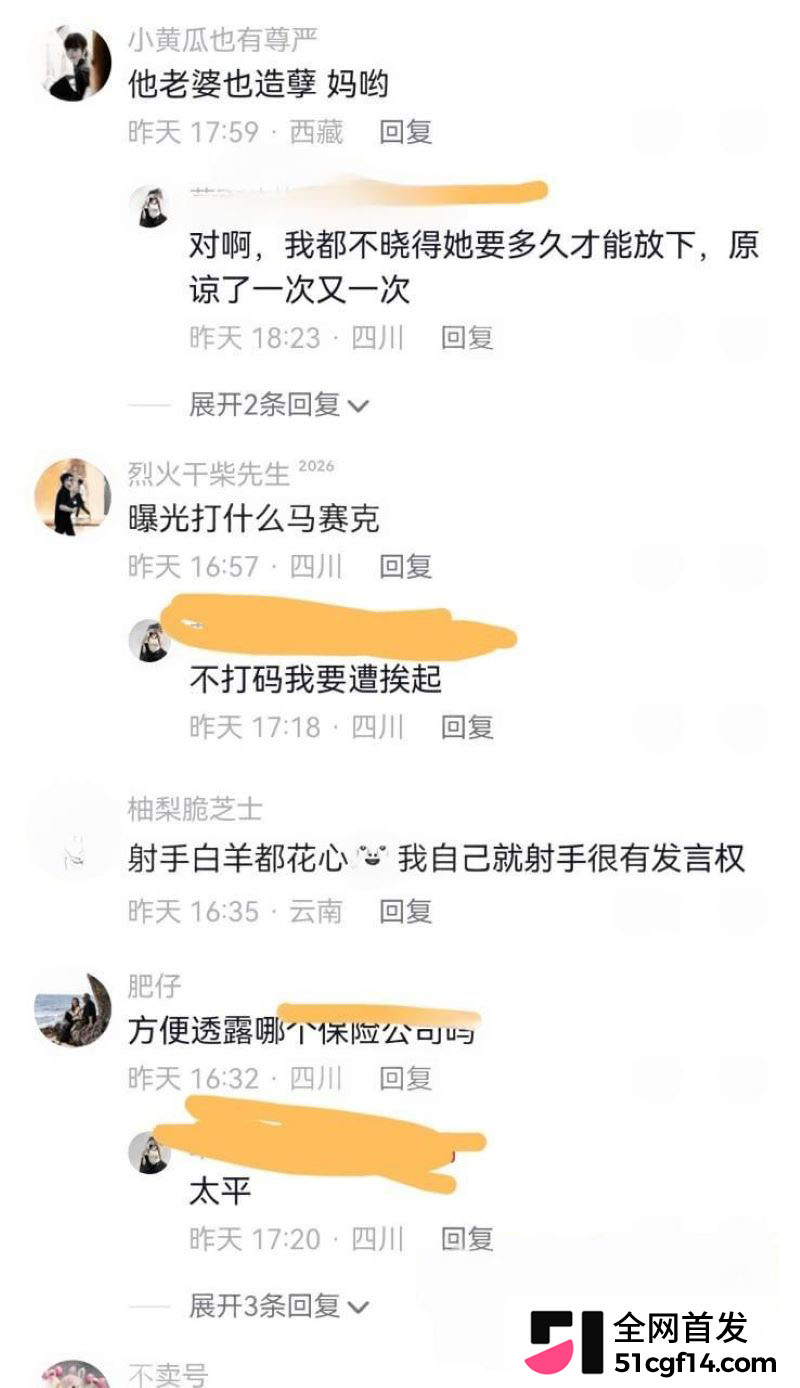 成都太平保险肖果被实名曝光 22 成都太平保险肖果被实名曝光 22