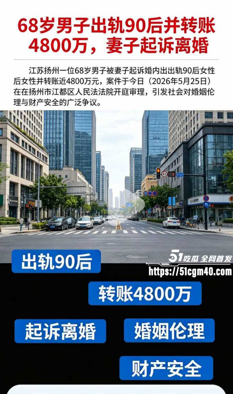 68岁男子出轨90后女生023 68岁男子出轨90后女生023