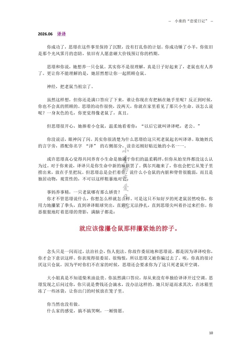 深圳剧本杀店大瓜016 深圳剧本杀店大瓜016