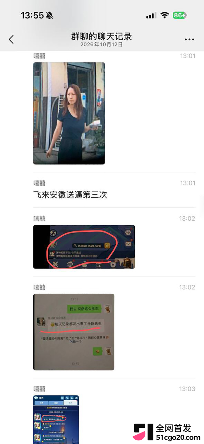 TWE盟主李瑞京约炮裸聊记录曝光 31 拷贝