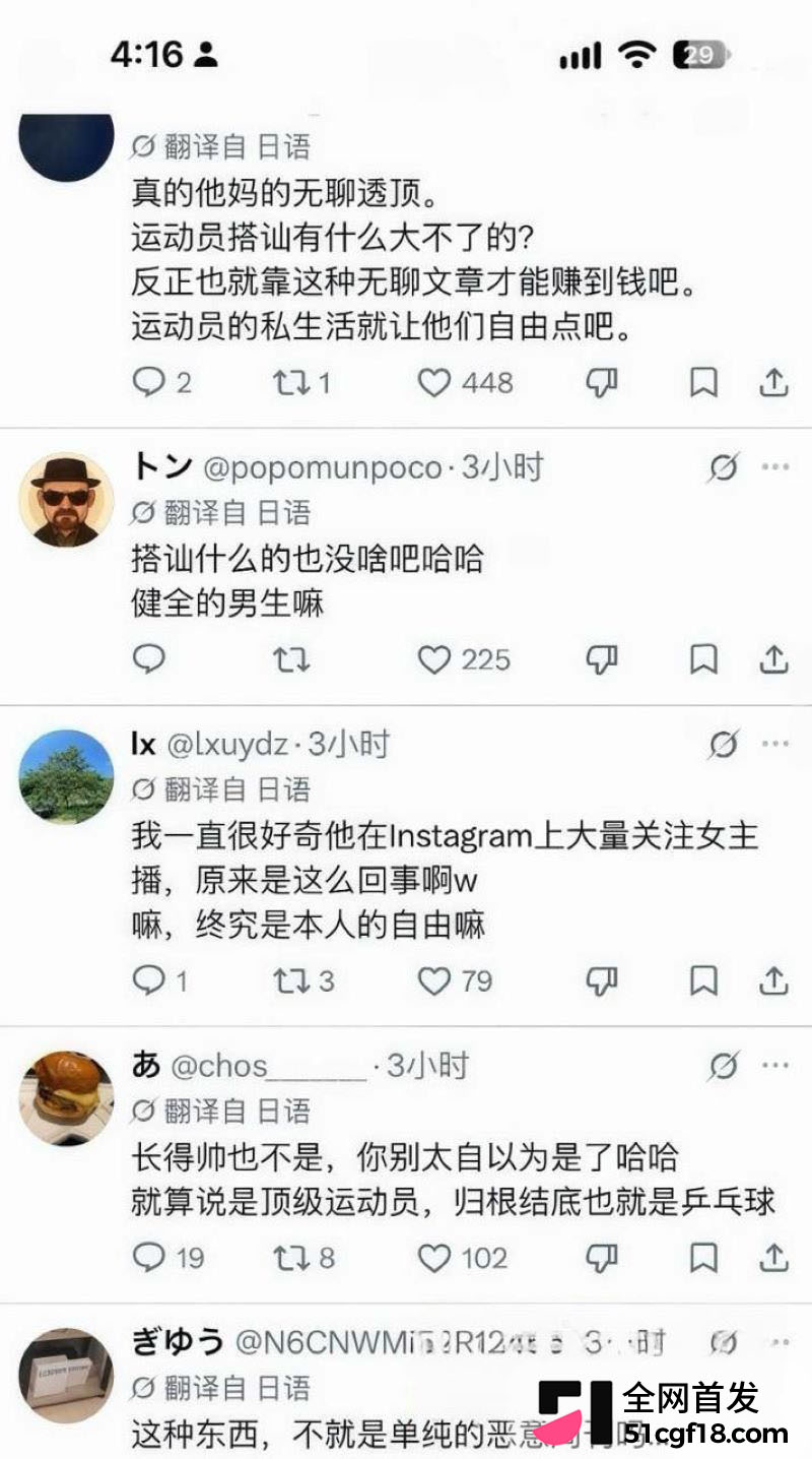 日本乒乓球员张本智和 18 日本乒乓球员张本智和 18