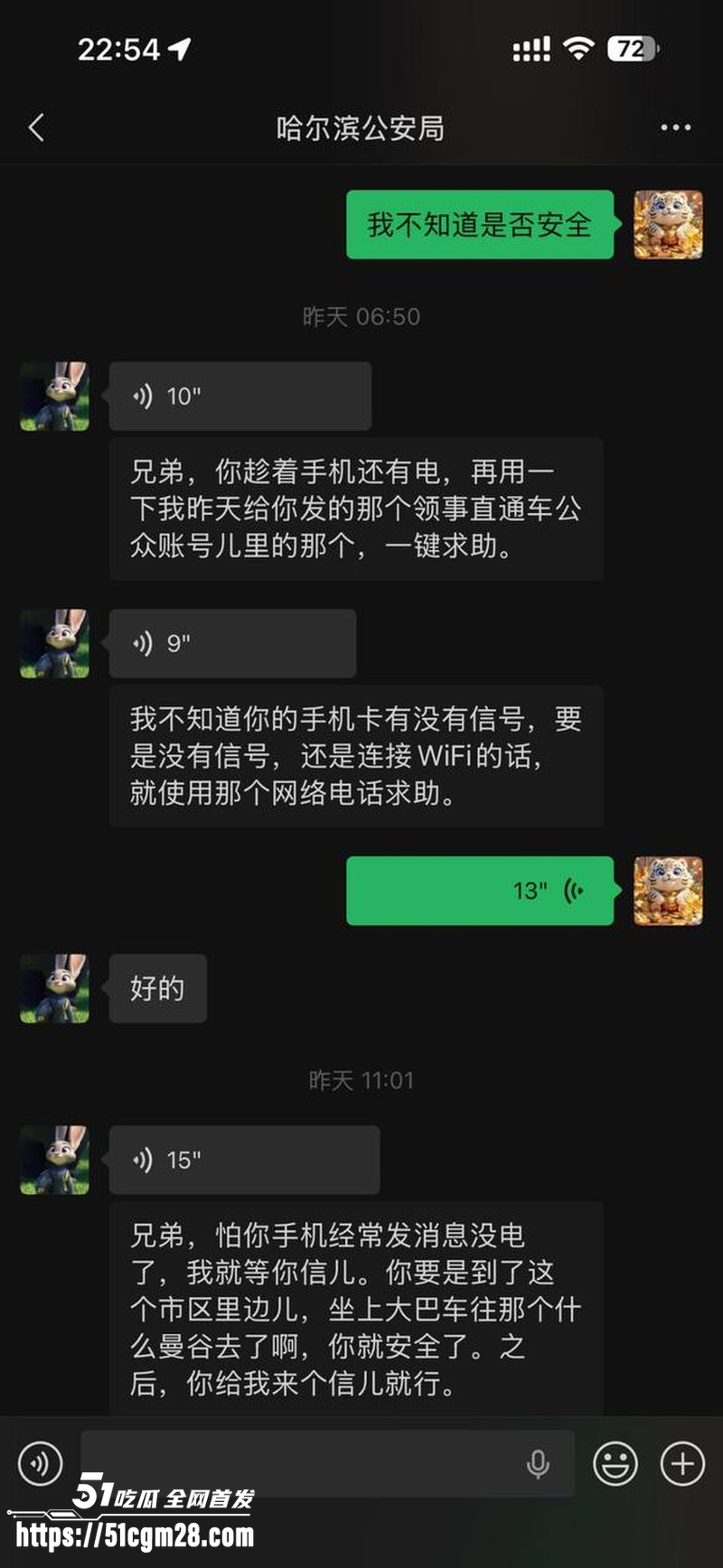 海角最牛退伍军人 杨磊 逃亡之旅 27 海角最牛退伍军人 杨磊 逃亡之旅 27