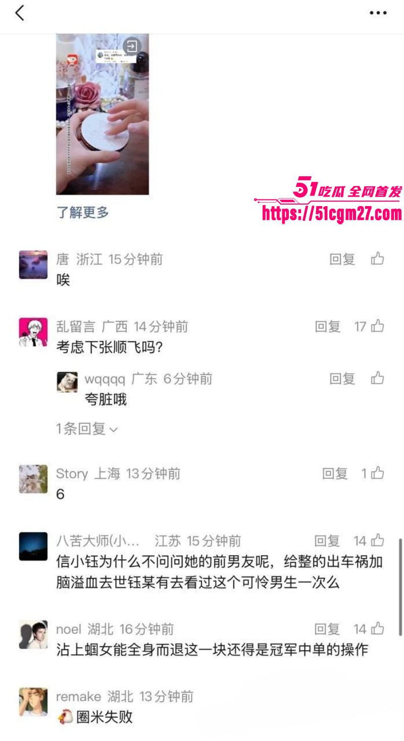 IG职业选手Rookie女友撕逼事件018 IG职业选手Rookie女友撕逼事件018