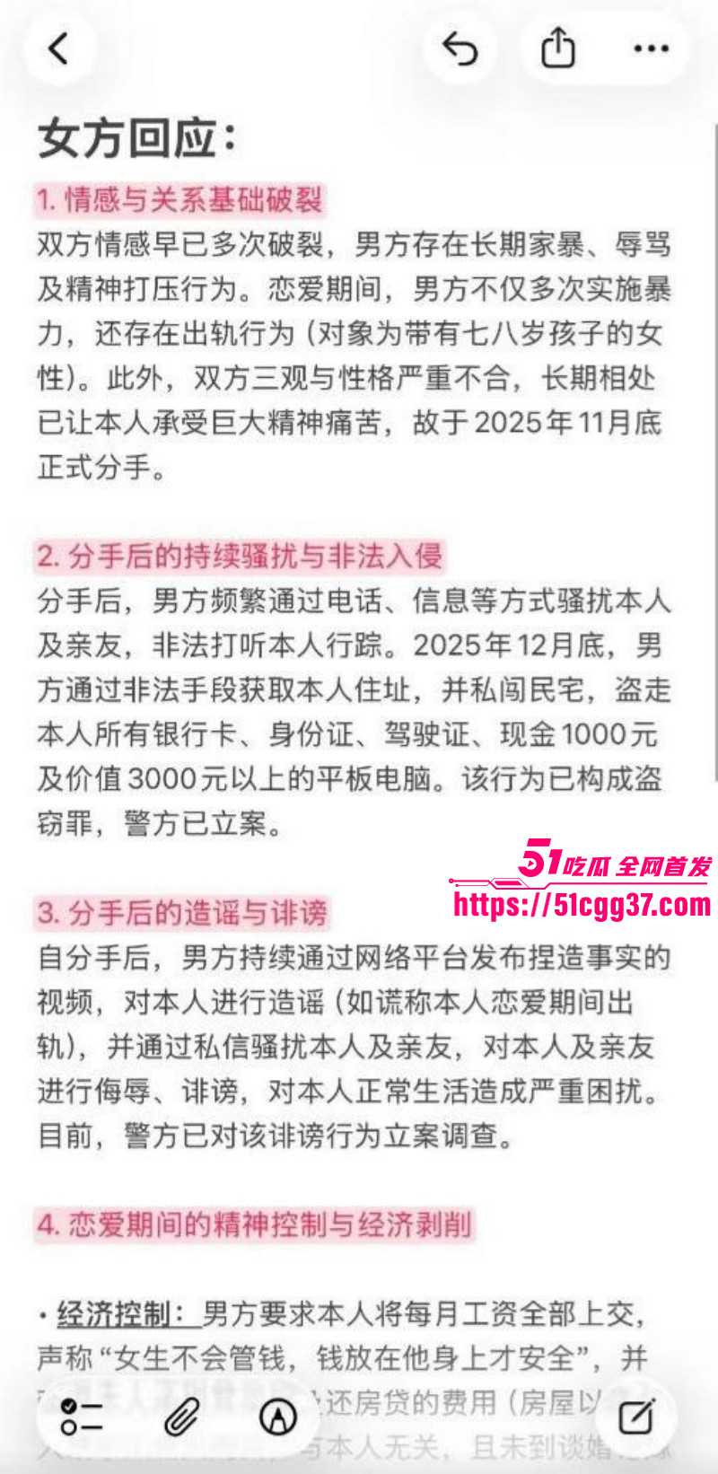 广西玉林小红书员工梁凰荣出轨事件044 广西玉林小红书员工梁凰荣出轨事件044