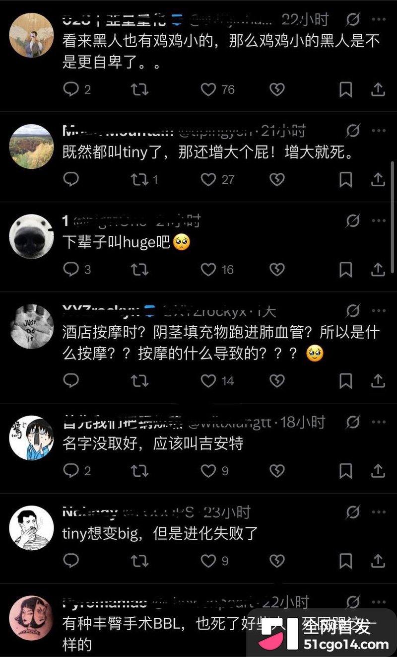 英籍网红 Tiny 15 英籍网红 Tiny 15