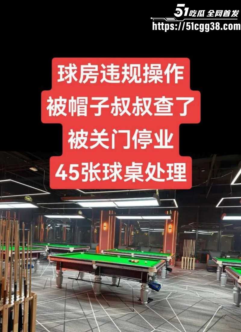 湖北武汉赢海台球扫黄事件04 湖北武汉赢海台球扫黄事件04