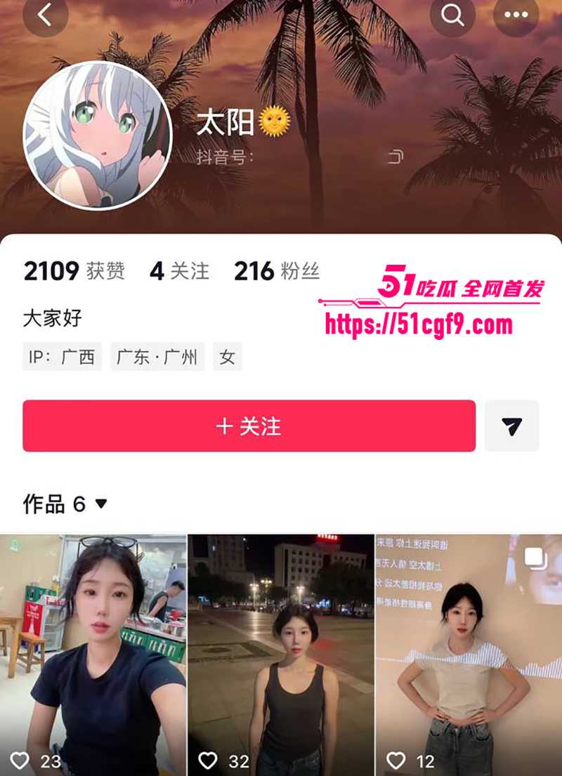 抖音百万粉网红哎呦喂你江哥丑闻曝光 1 拷贝 抖音百万粉网红哎呦喂你江哥丑闻曝光 1 拷贝