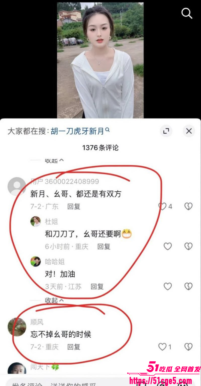 抖音百万网红胡一刀狂睡兄弟老婆新月 33 抖音百万网红胡一刀狂睡兄弟老婆新月 33