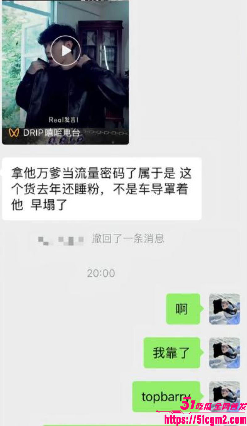 抖音说唱歌手TopBarry杨博睿出轨操粉 20 抖音说唱歌手TopBarry杨博睿出轨操粉 20