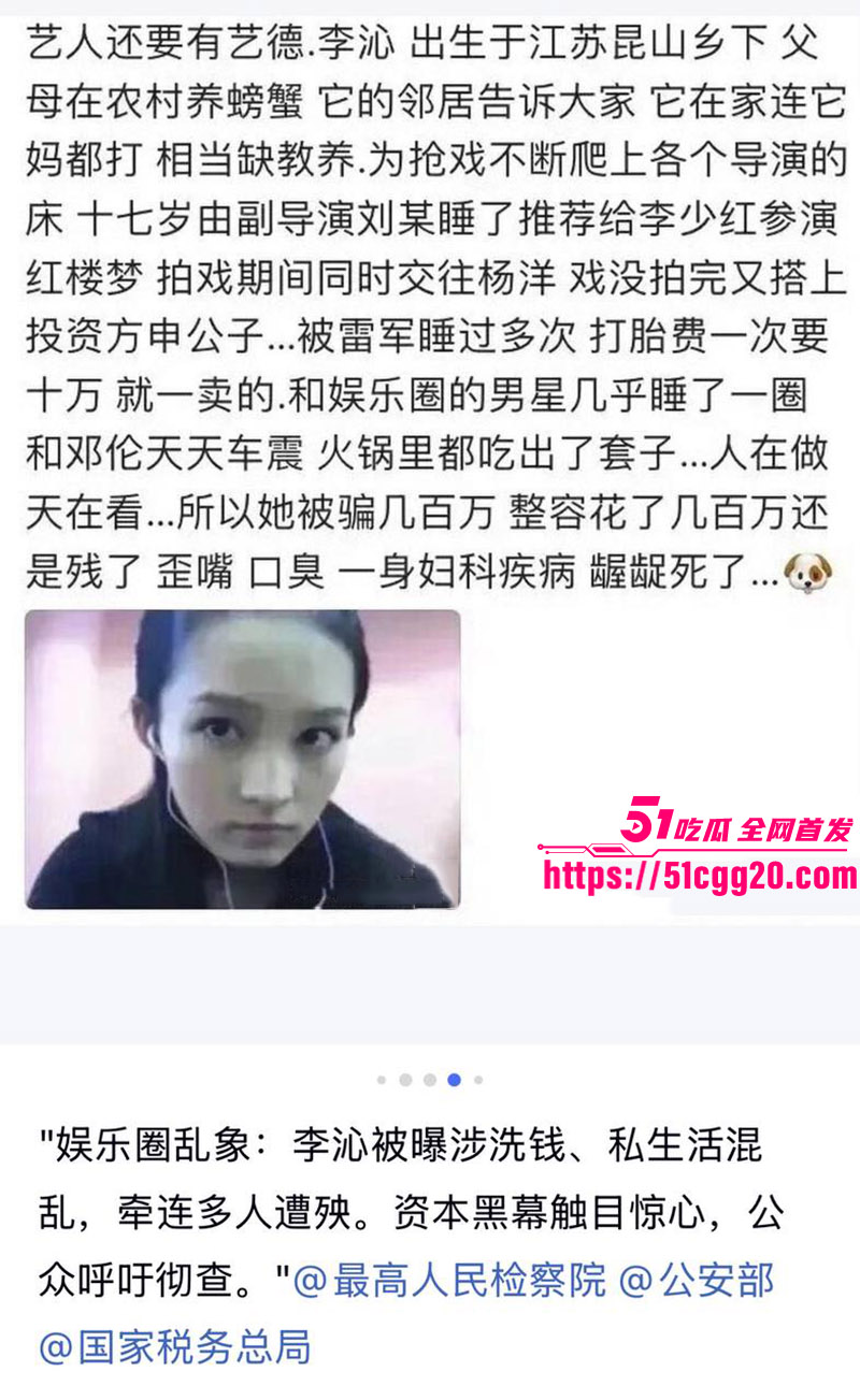 知名演员李沁被爆私生活混乱042 知名演员李沁被爆私生活混乱042