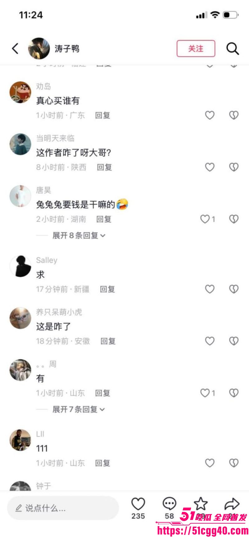 抖音网红沈阳肘击大王张静薇自爆惨史 15 抖音网红沈阳肘击大王张静薇自爆惨史 15