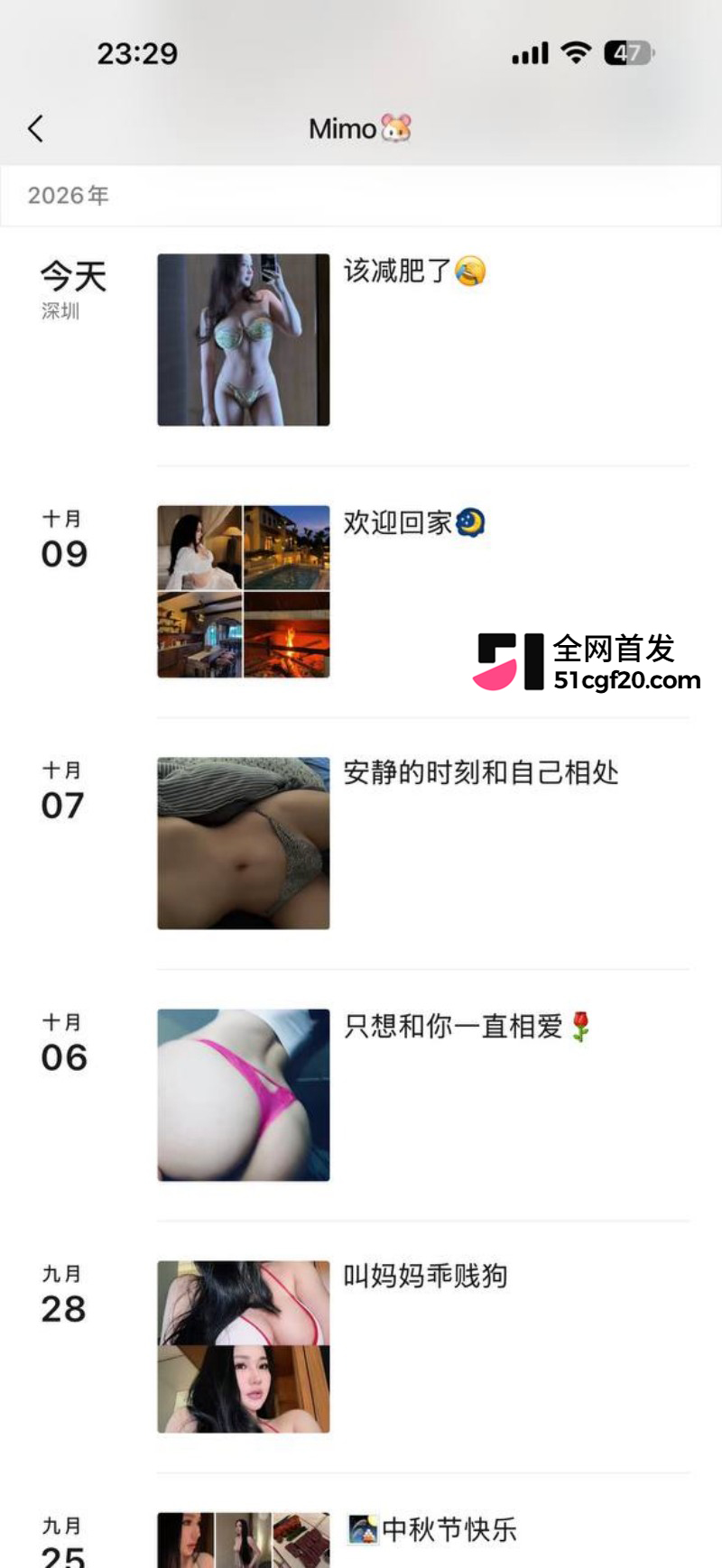 抖音网红Mimo陪金主新加坡参加淫趴 11 抖音网红Mimo陪金主新加坡参加淫趴 11