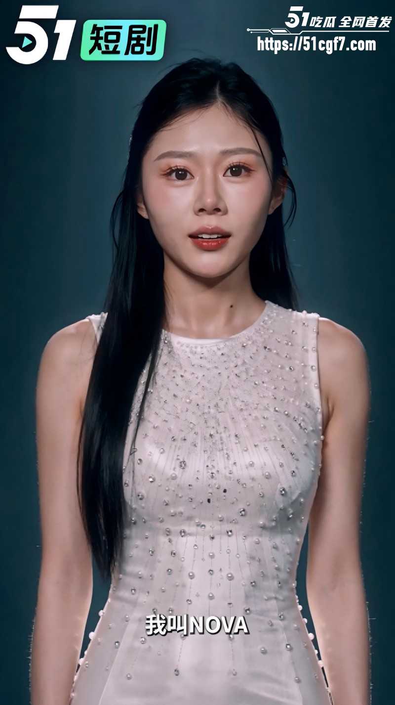 51科幻短剧《女神经纪》2 51科幻短剧《女神经纪》2