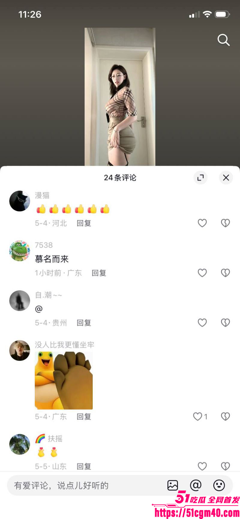 抖音巨乳网红李铁蛋再爆裸舞视频 9 抖音巨乳网红李铁蛋再爆裸舞视频 9