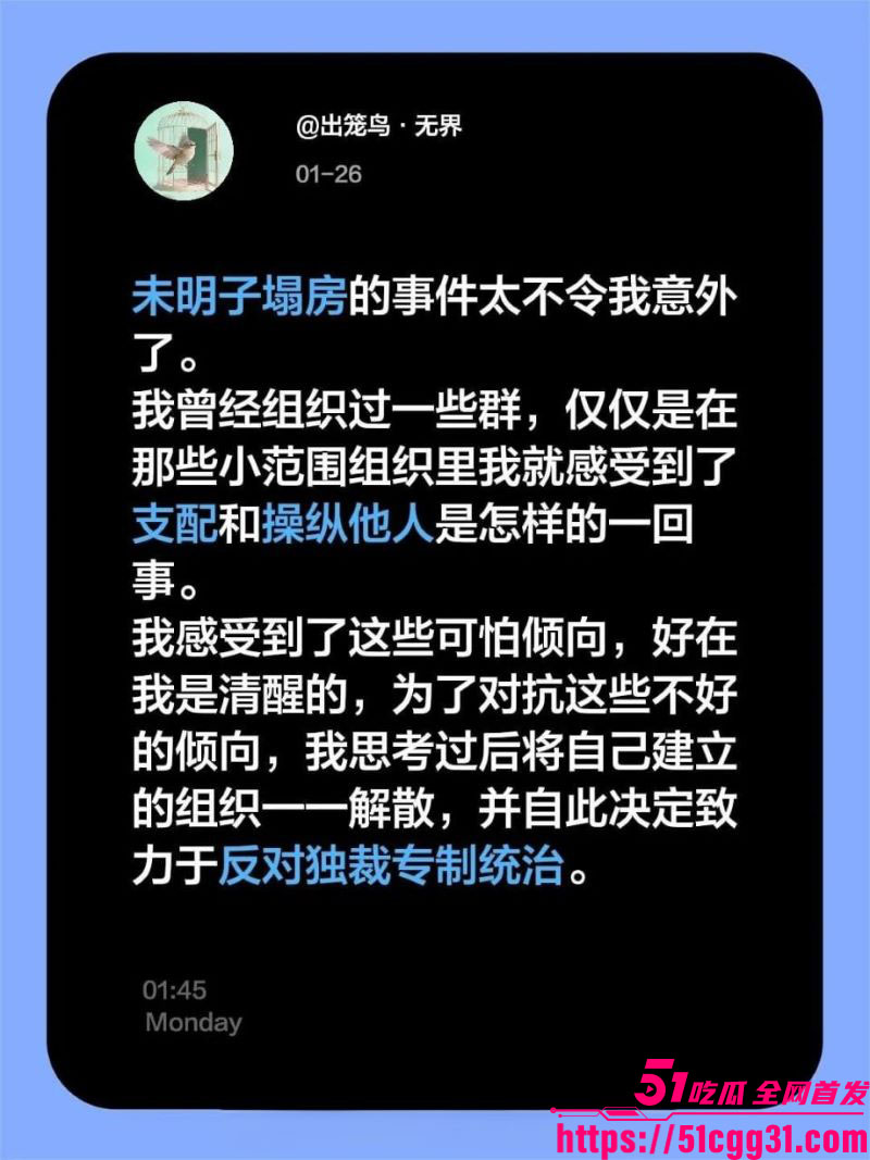B站建政天花板未明子彻底塌房 12 B站建政天花板未明子彻底塌房 12