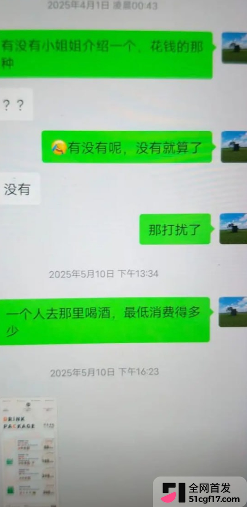 广东揭阳保安 陈俊雄 7 广东揭阳保安 陈俊雄 7
