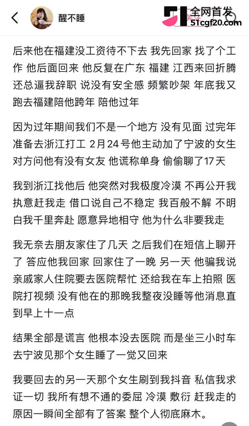 浙江美女柔柔网恋遇江西渣男! 12 浙江美女柔柔网恋遇江西渣男! 12