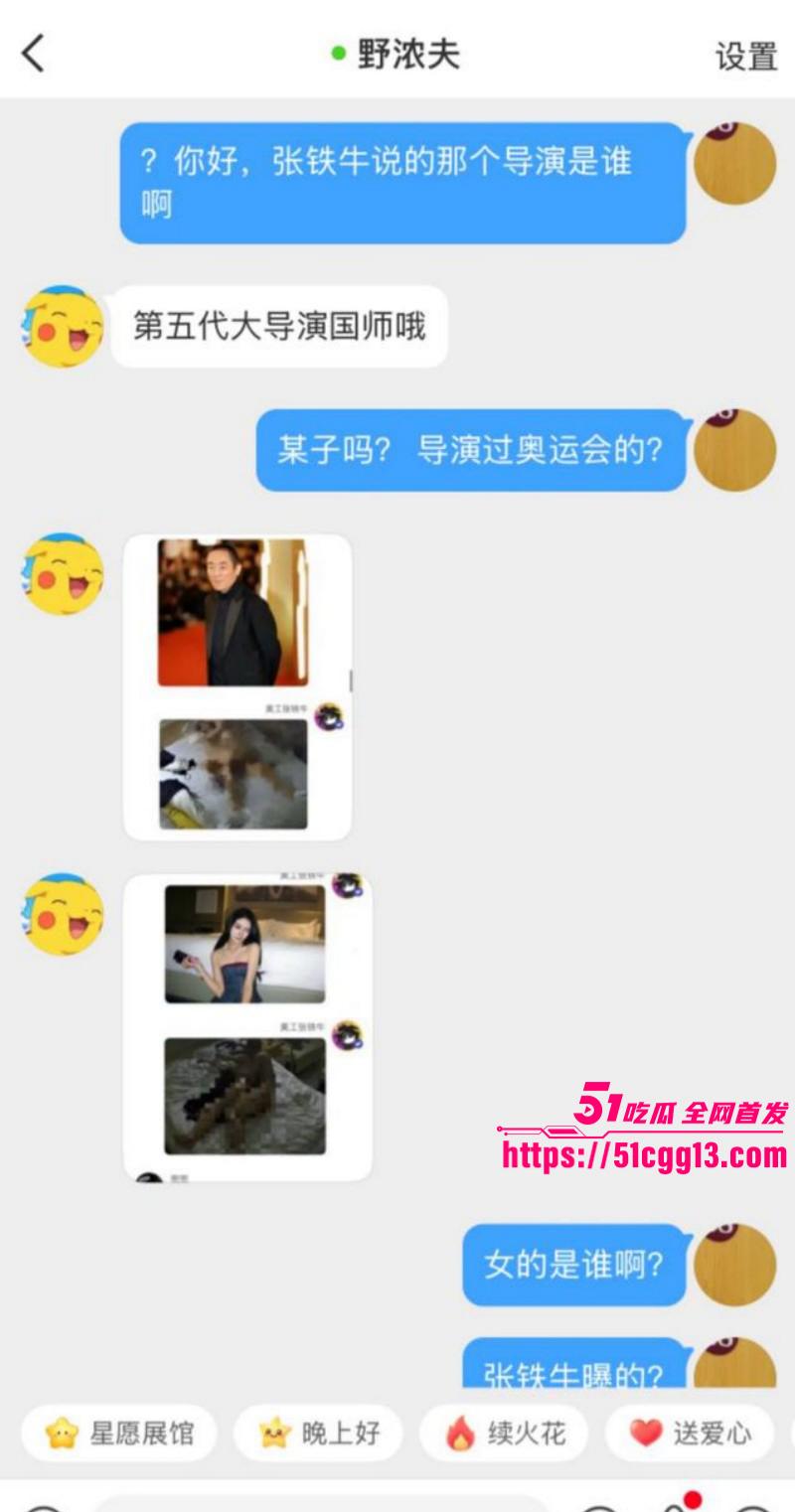 内娱知名导演张艺谋被狗仔曝光黑料040 内娱知名导演张艺谋被狗仔曝光黑料040