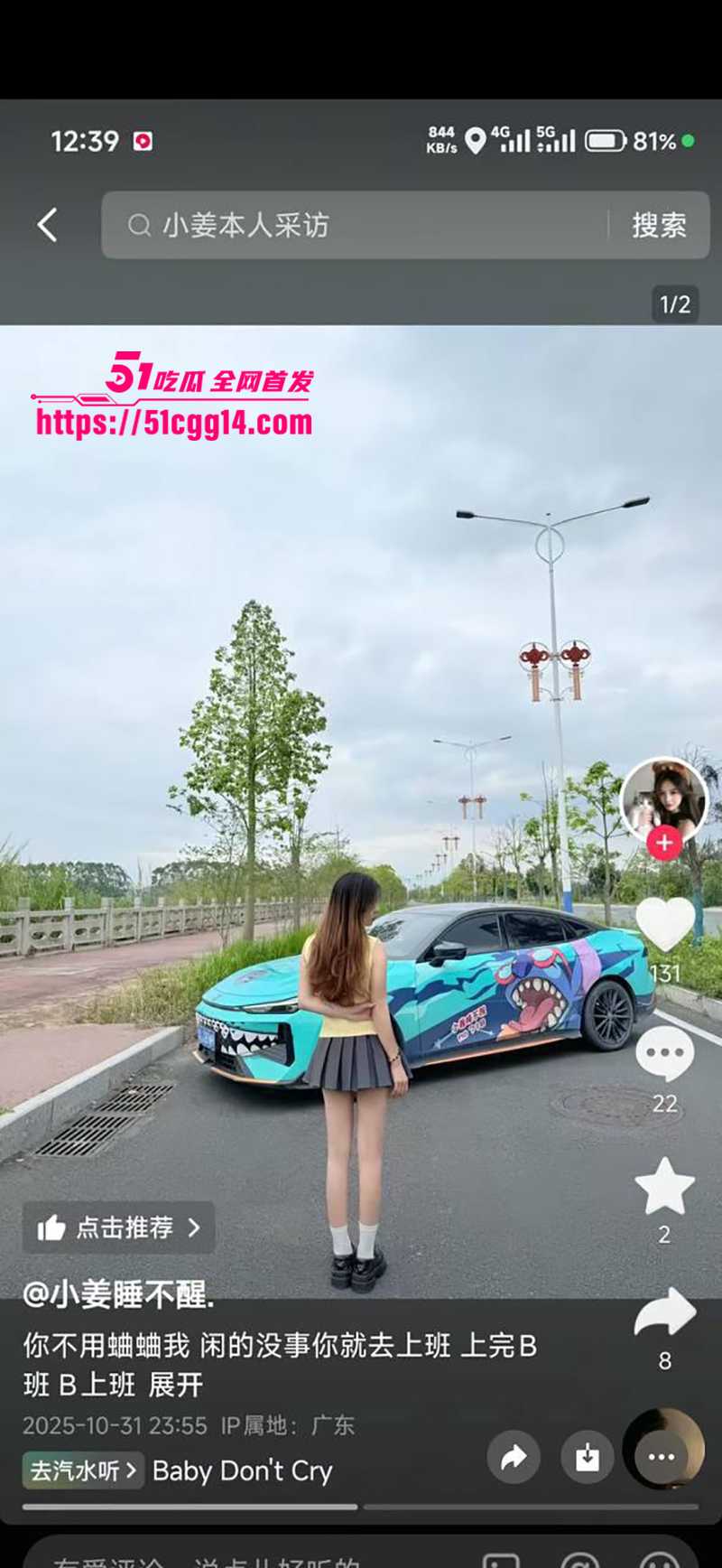 抖音网红小姜睡不醒车祸视频曝光, 9 拷贝 抖音网红小姜睡不醒车祸视频曝光, 9 拷贝