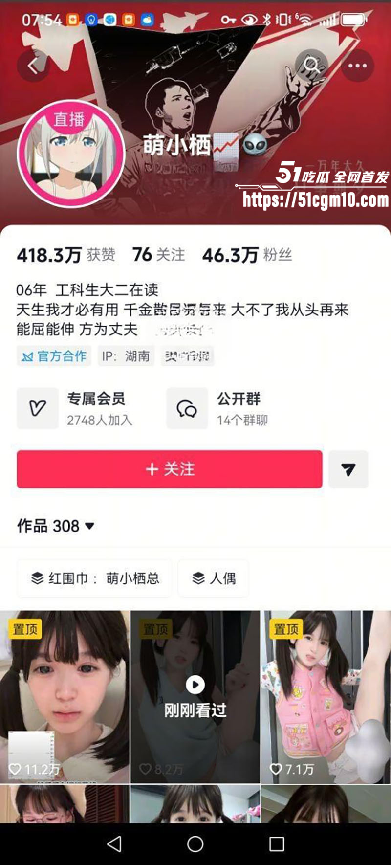 抽象萝莉萌小栖黑料1 抽象萝莉萌小栖黑料1