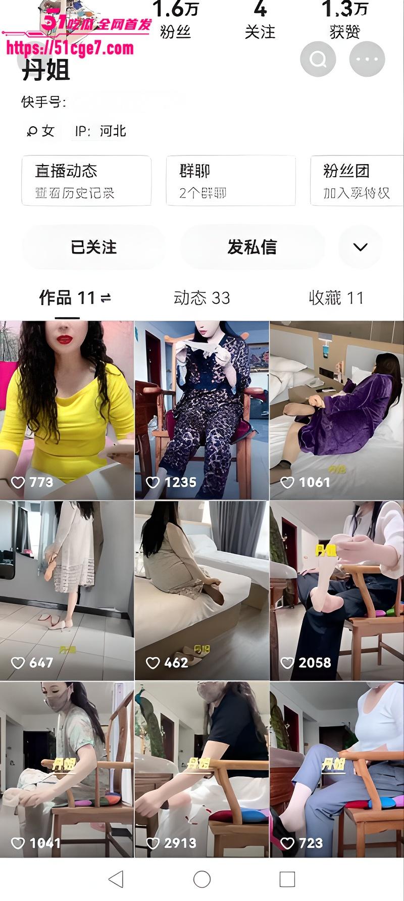 快手主播 丹姐 付费定制视频1 快手主播 丹姐 付费定制视频1