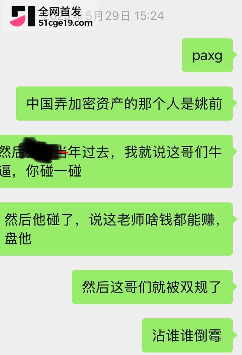 原证监会主席 易会满被公诉 29 拷贝 原证监会主席 易会满被公诉 29 拷贝