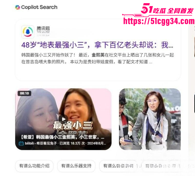 韩国前总统女儿卢素英崔泰源离婚事件01