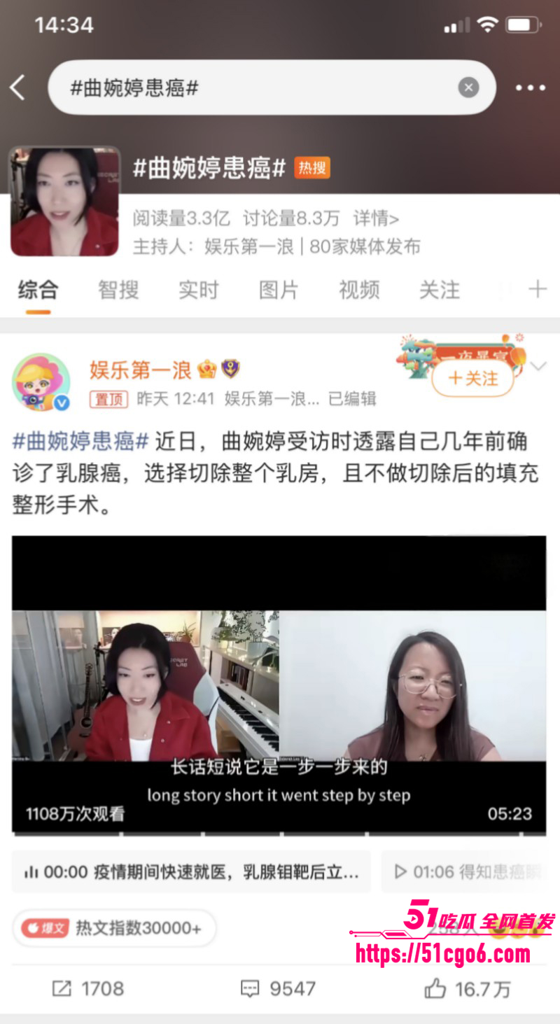 曲婉婷自曝确诊乳腺癌01 曲婉婷自曝确诊乳腺癌01