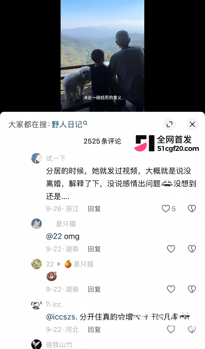抖音百万博主周家恩丈夫旅居出轨18 抖音百万博主周家恩丈夫旅居出轨18