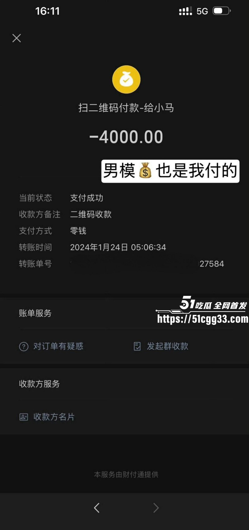 宋晓峰女儿宋之馨被曝三亚点男模020 宋晓峰女儿宋之馨被曝三亚点男模020