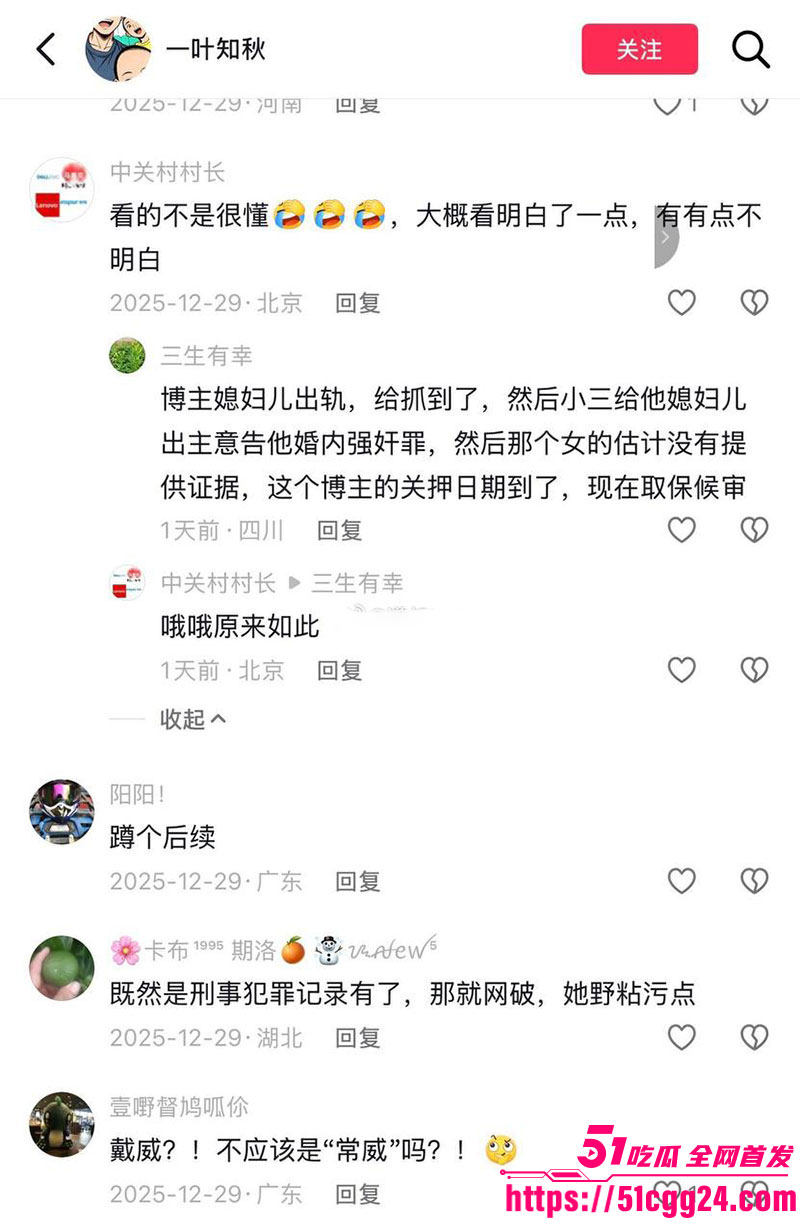 被老婆告强奸4 被老婆告强奸4