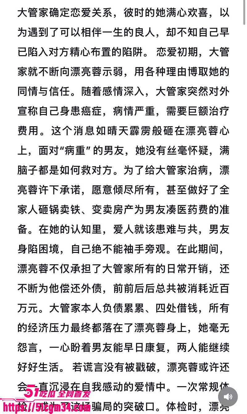 抖音网红漂亮蓉被骗 17 拷贝 抖音网红漂亮蓉被骗 17 拷贝