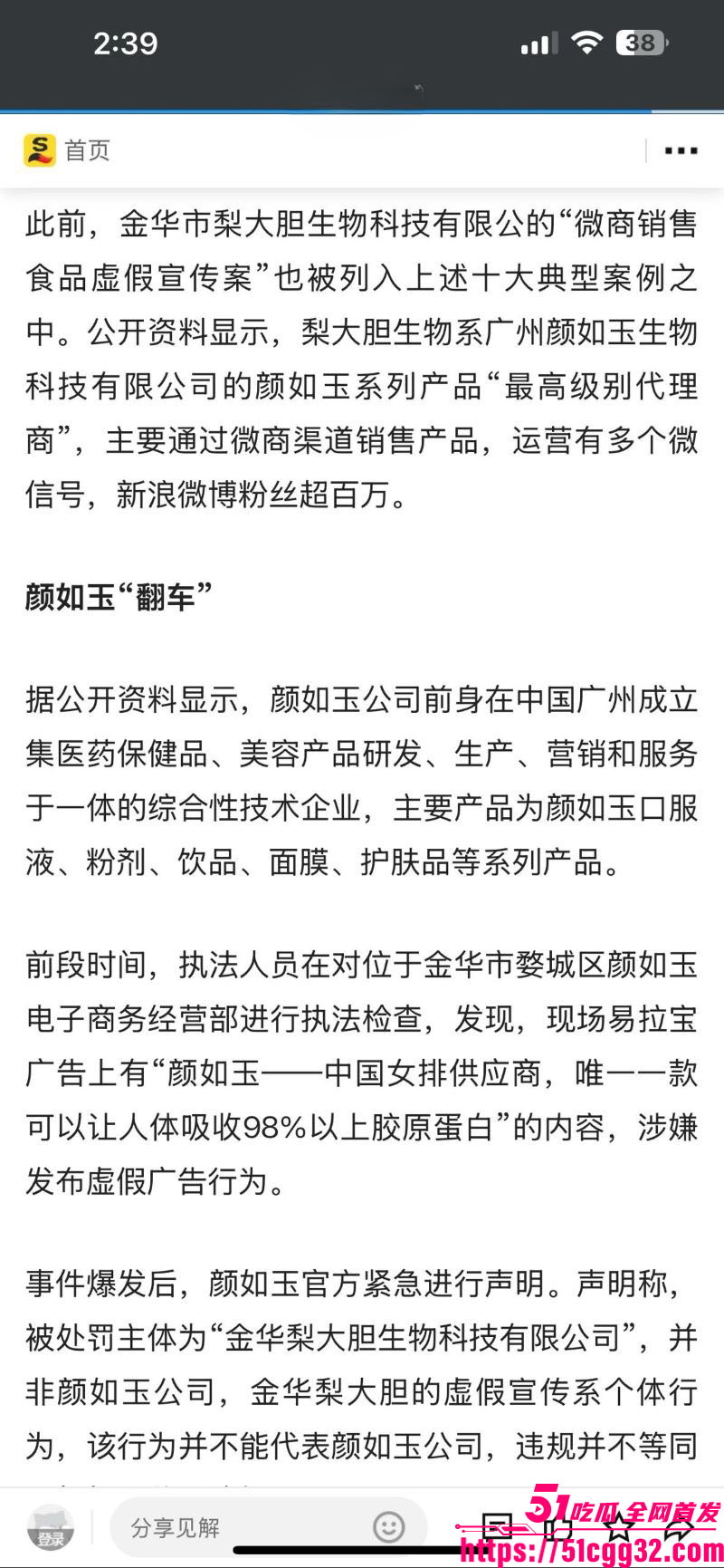西藏拉萨藏族网红柑鸯德小白卖假货翻车 15 西藏拉萨藏族网红柑鸯德小白卖假货翻车 15