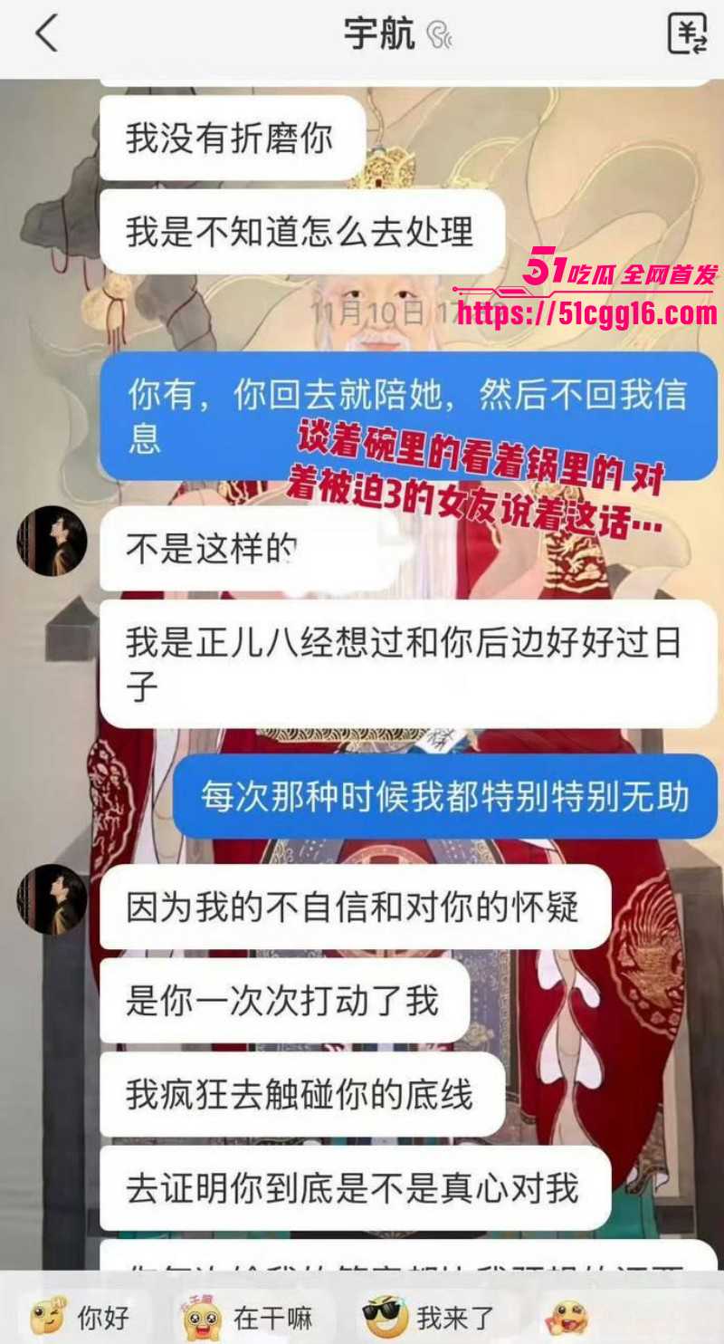 短剧男演员吴宇航出轨约炮事件058 短剧男演员吴宇航出轨约炮事件058