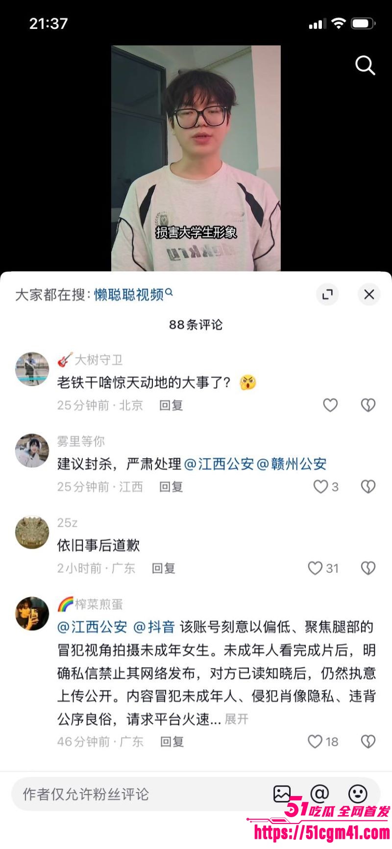 抖音11万粉博主懒聪聪偷拍女生私密 15 抖音11万粉博主懒聪聪偷拍女生私密 15