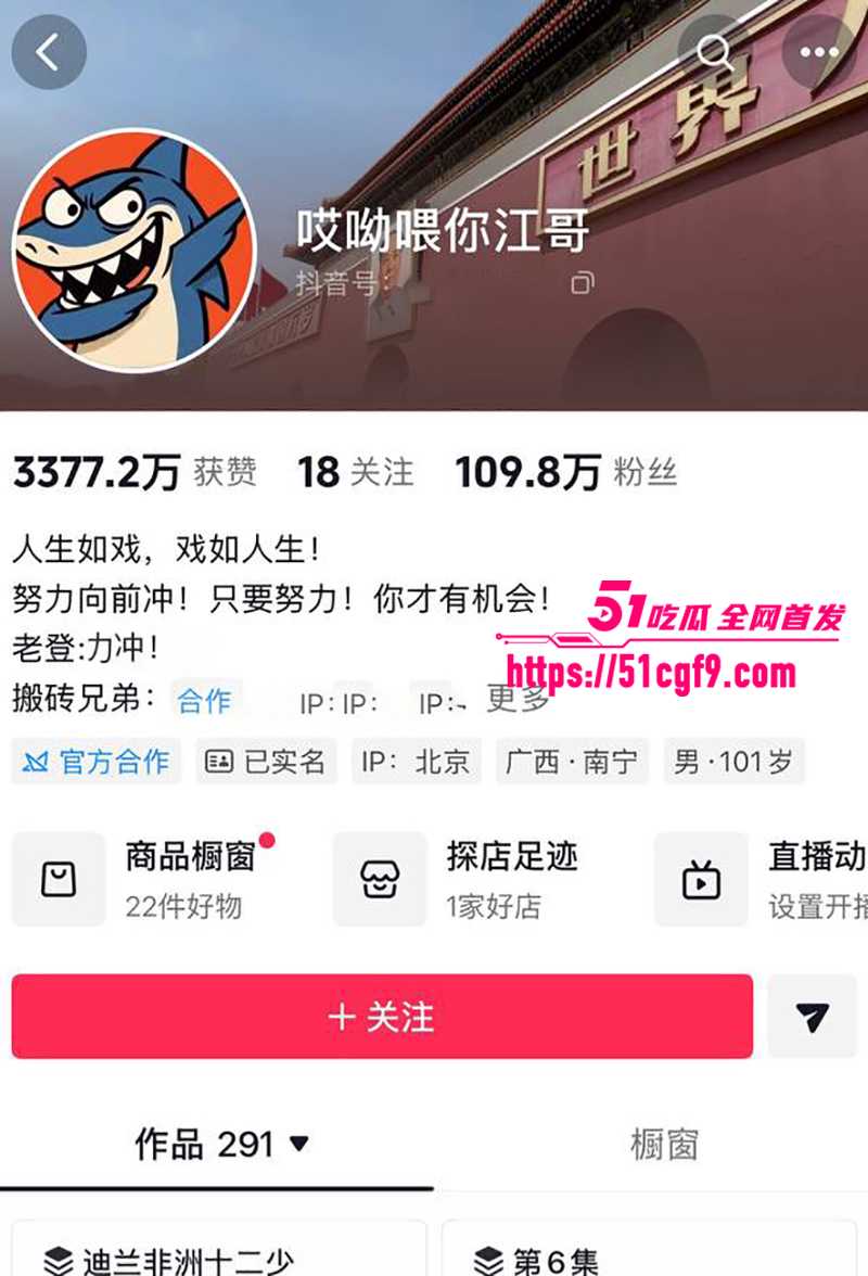 抖音百万粉网红哎呦喂你江哥丑闻曝光 2 拷贝 抖音百万粉网红哎呦喂你江哥丑闻曝光 2 拷贝