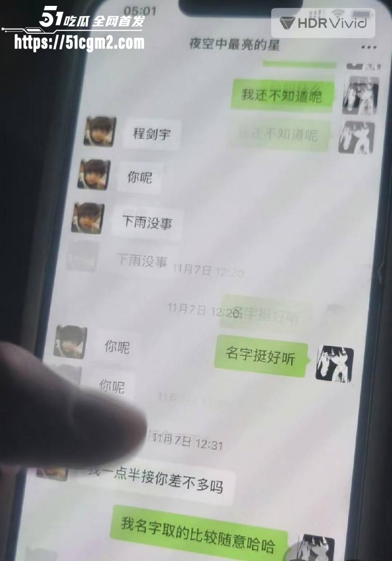 常州广电分公司程剑宇撩骚同事老婆049 常州广电分公司程剑宇撩骚同事老婆049